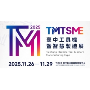 2025台中工具機暨智慧製造展